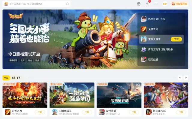 笔记本怎么玩手机游戏比较好  如何用笔记本玩手机游戏图片