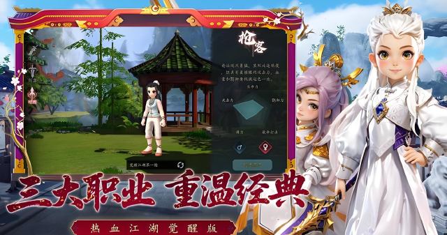 热血江湖觉醒枪客有哪些技能 热血江湖觉醒枪客技能介绍图片