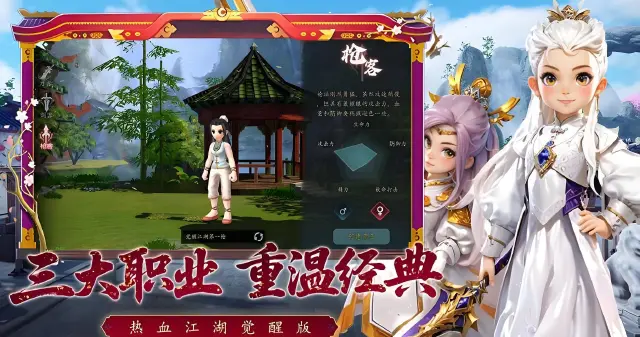 热血江湖觉醒枪客有哪些技能 热血江湖觉醒枪客技能介绍图片