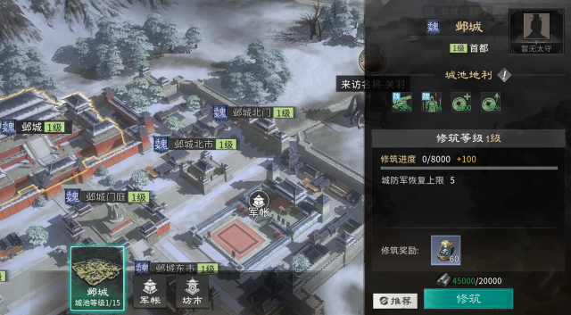 三国天下归心开荒攻略介绍 三国天下归心怎么开荒图片