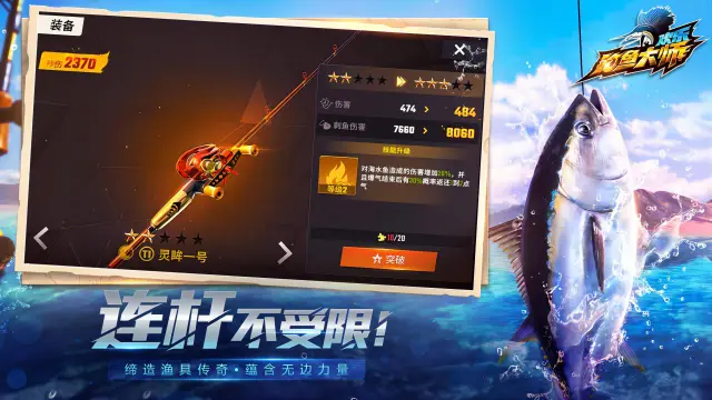 钓鱼游戏大全 可以钓鱼的游戏推荐图片