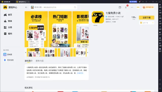 pc端小说阅读器哪个好 pc端小说阅读器推荐图片