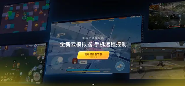 app电脑模拟器选哪个 app电脑模拟器推荐图片