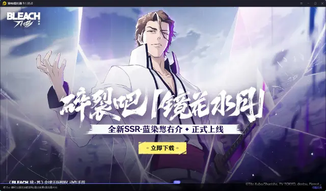 32位安卓模拟器电脑版选哪个 32位安卓模拟器电脑版推荐图片