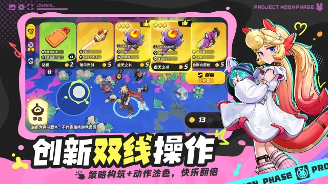 月相计划角色有哪些 月相计划角色一览图片