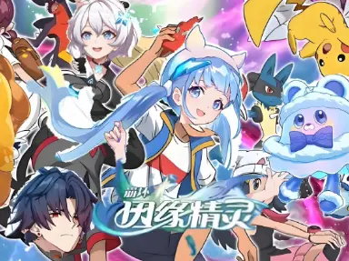 崩坏因缘精灵元理特性是什么 崩坏因缘精灵元理特性介绍图片