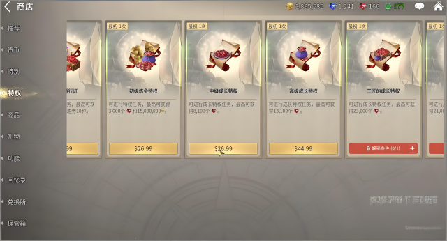 大航海时代起源货币获取途径有哪些 大航海时代起源货币获取攻略图片