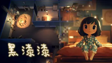 黑漆漆电脑版好玩吗 黑漆漆电脑版攻略分享图片