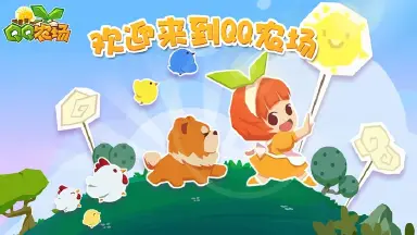 QQ经典农场电脑版怎么玩 QQ经典农场电脑版玩法攻略图片