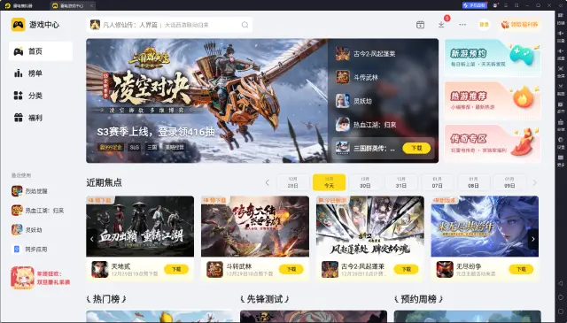 电脑上模拟手机的模拟器选哪个 电脑上模拟手机的模拟器推荐图片