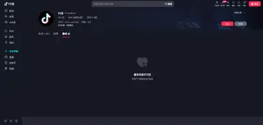 抖音电脑版怎么下载安装 抖音火山版电脑版入口在哪图片