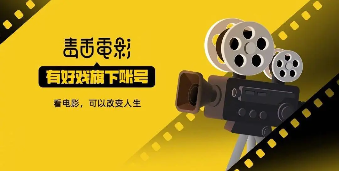 毒舌电影电脑版怎么样 毒舌电影电脑版怎么下载图片