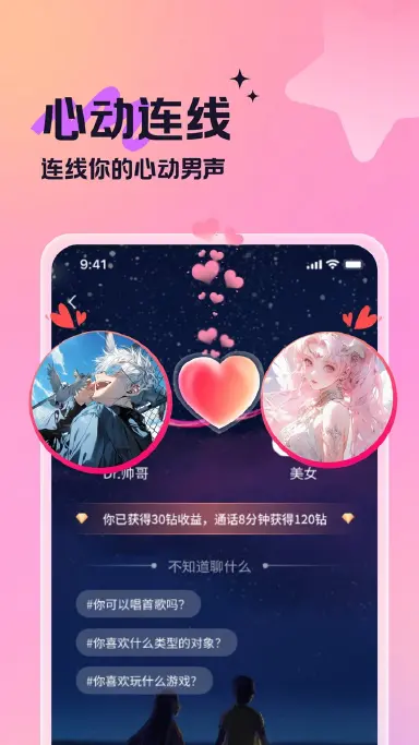 蓝伴语音电脑版在哪下载 蓝伴语音电脑版下载地址推荐图片