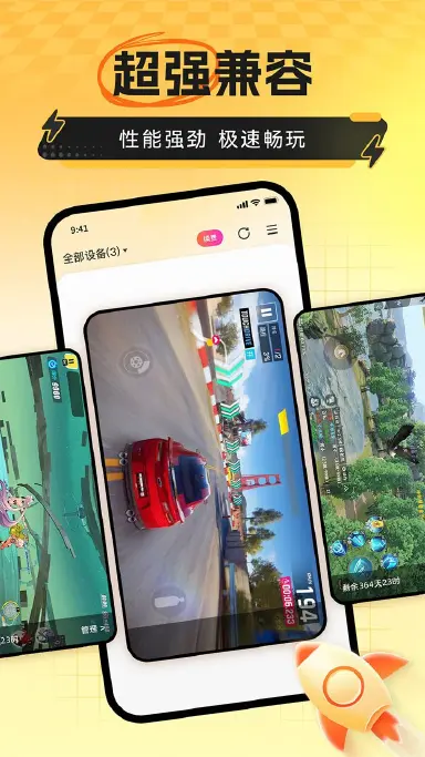 雷电云手机模拟器怎么选 雷电云手机模拟器推荐图片