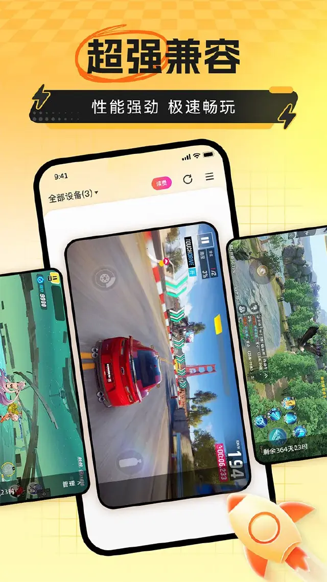 雷电云手机模拟器怎么选 雷电云手机模拟器推荐图片