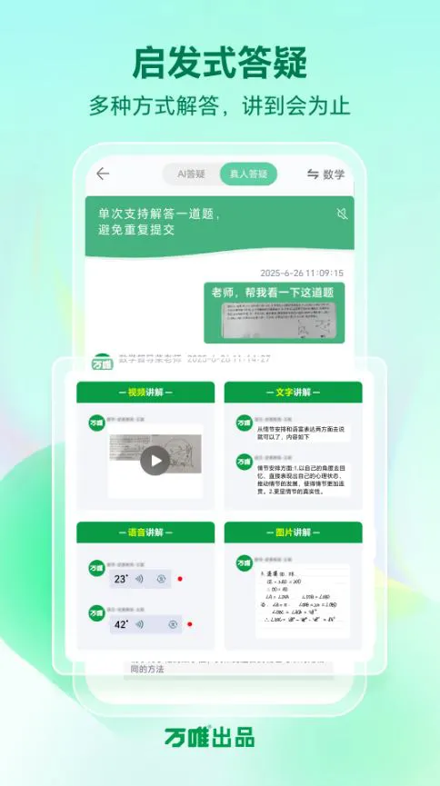 武老师快答电脑版如何下载 武老师快答电脑版下载教程图片