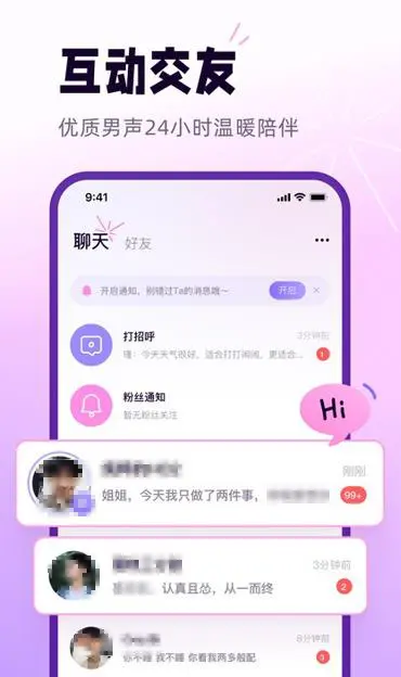 小西米语音电脑版怎么安装 小西米语音电脑版安装教程图片