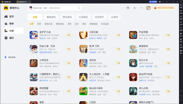 安卓手机模拟器有哪些 安卓手机模拟器哪个好用图片