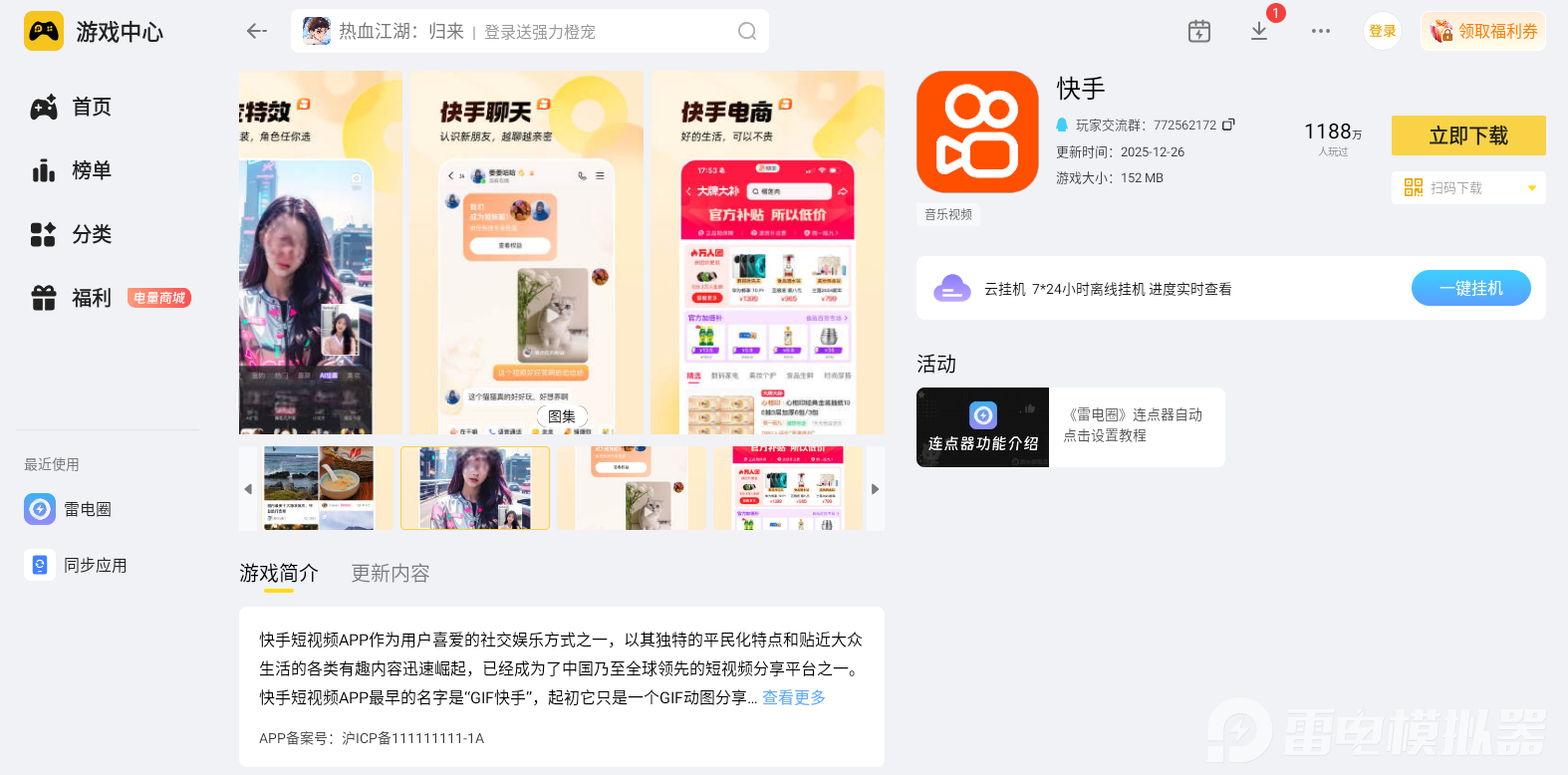 img_1767564017363.png