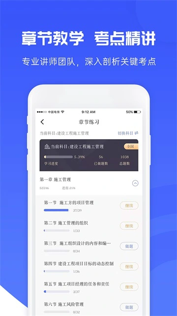 益题库电脑版怎么下载 益题库电脑版下载链接图片