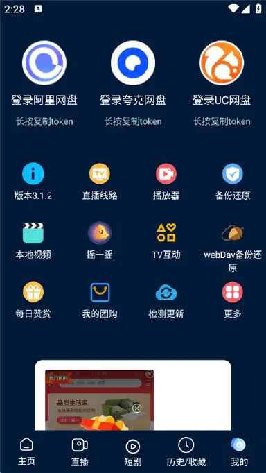 影视仓电脑版如何下载 影视仓电脑版下载地址分享图片
