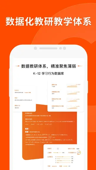 猿辅导电脑版怎么用 猿辅导电脑版渠道推荐图片