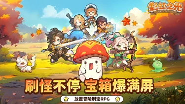 彩虹之光电脑版下载 彩虹之光电脑版怎么下载图片