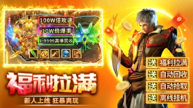 传奇之业电脑版如何下载 传奇之业电脑版下载教程图片