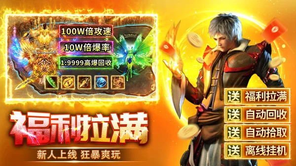 传奇之业电脑版如何下载 传奇之业电脑版下载教程图片