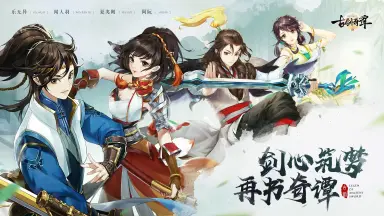 古剑奇谭二之剑逐月华模拟器怎么玩 古剑奇谭二之剑逐月华玩法图片