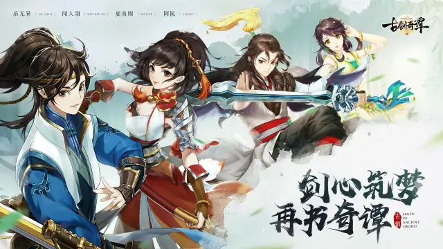 古剑奇谭二之剑逐月华模拟器怎么玩 古剑奇谭二之剑逐月华玩法图片