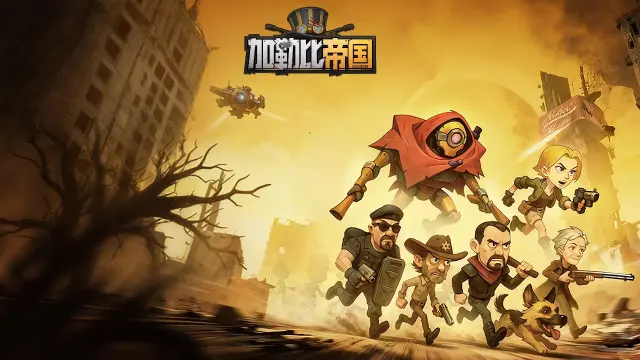 加勒比帝国模拟器怎么玩 加勒比帝国模拟器玩法攻略图片