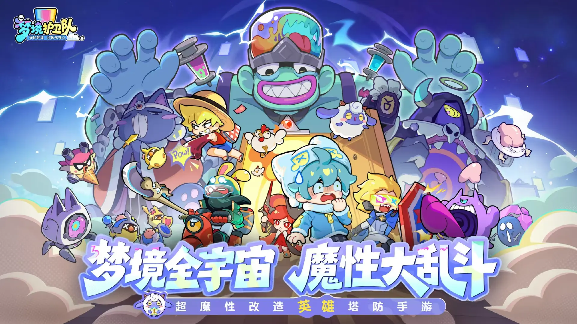 梦境护卫队电脑版好玩吗 梦境护卫队电脑版玩法分享图片