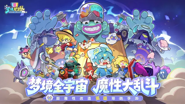 梦境护卫队模拟器怎么玩 梦境护卫队模拟器玩法新手指南图片