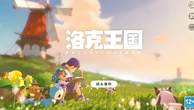 洛克王国世界果实位置怎么找 洛克王国世界果实获取方式分享图片