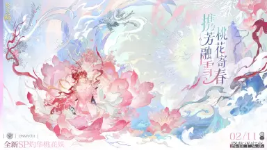 阴阳师灼华桃花妖厉害吗 阴阳师SP桃花妖强度分析图片