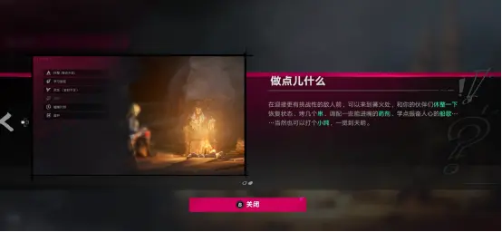 遗忘之海营地篝火怎么玩 遗忘之海营地篝火玩法分享图片