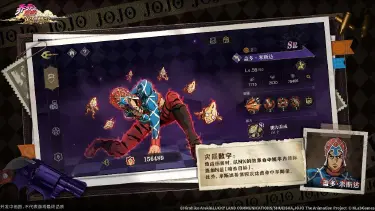 JOJO黄金赞歌电脑版怎么用 JOJO黄金赞歌电脑版使用教程图片