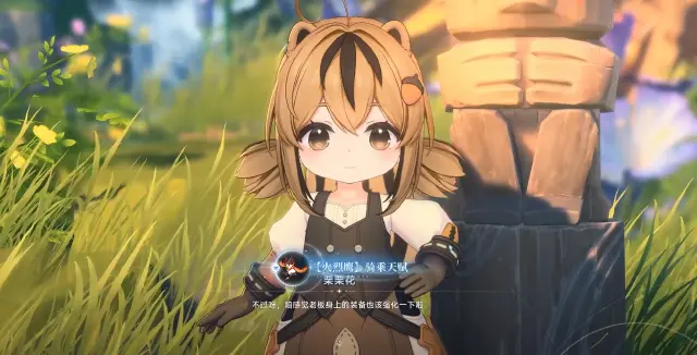 蓝色星原旅谣装备词条有哪些 蓝色星原旅谣装备词条怎么搭配图片