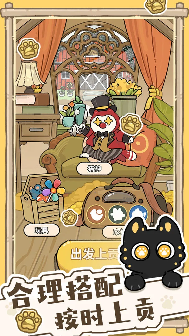 猫神牧场电脑版怎么下载 猫神牧场电脑版下载渠道推荐图片