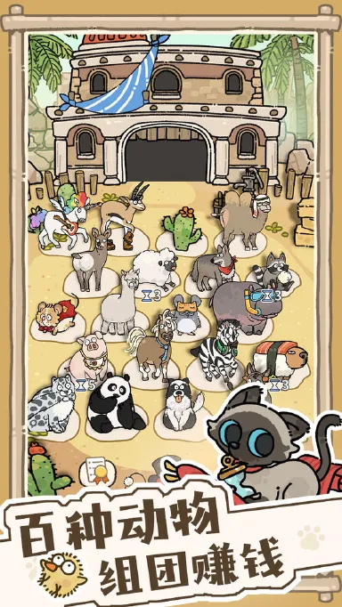 猫神牧场模拟器怎么选 猫神牧场模拟器推荐图片