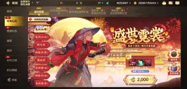 dnf手游新春套怎么样 地下城与勇士手游新春套值得买吗图片