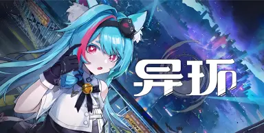 异环钓鱼玩法有哪些 异环钓鱼玩法攻略图片