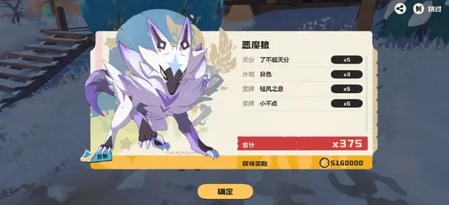 洛克王国世界精灵闪光怎么刷 洛克王国世界精灵闪光获取方法分享图片