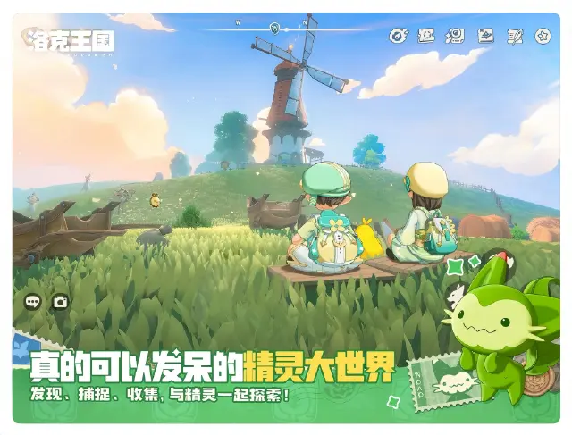 洛克王国世界精灵技能特点 洛克王国世界精灵技能一览图片