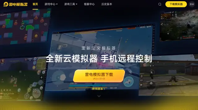 电脑玩手游的步骤有哪些 电脑玩手游步骤详解图片