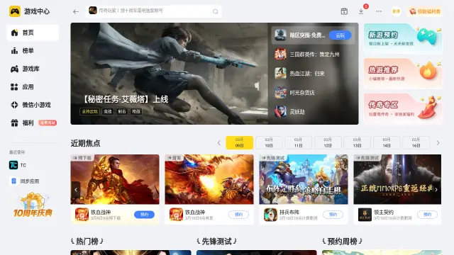 电脑怎样玩手机游戏 电脑怎么下载手机游戏图片