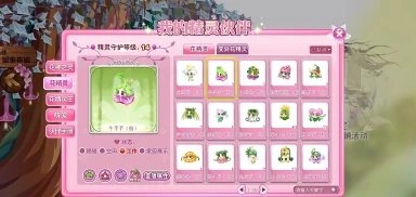 小花仙拉贝尔之约花束制作方法有哪些 小花仙手游花束制作攻略图片