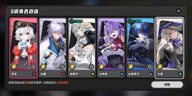 异环S角色自选推荐 异环S角色自选哪个好图片