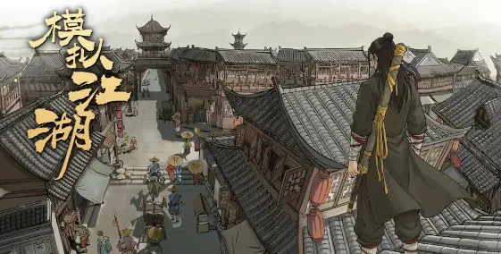 模拟江湖电脑版怎么玩 模拟江湖电脑版玩法介绍图片